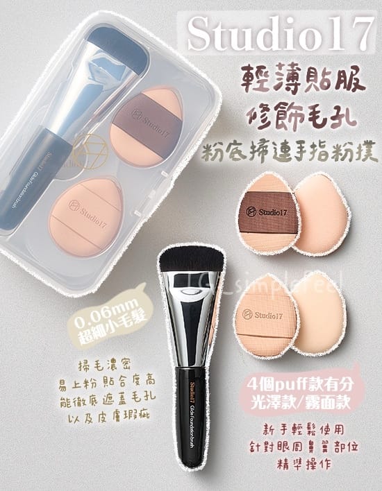 美妆用品腮红点彩刷怎么用
